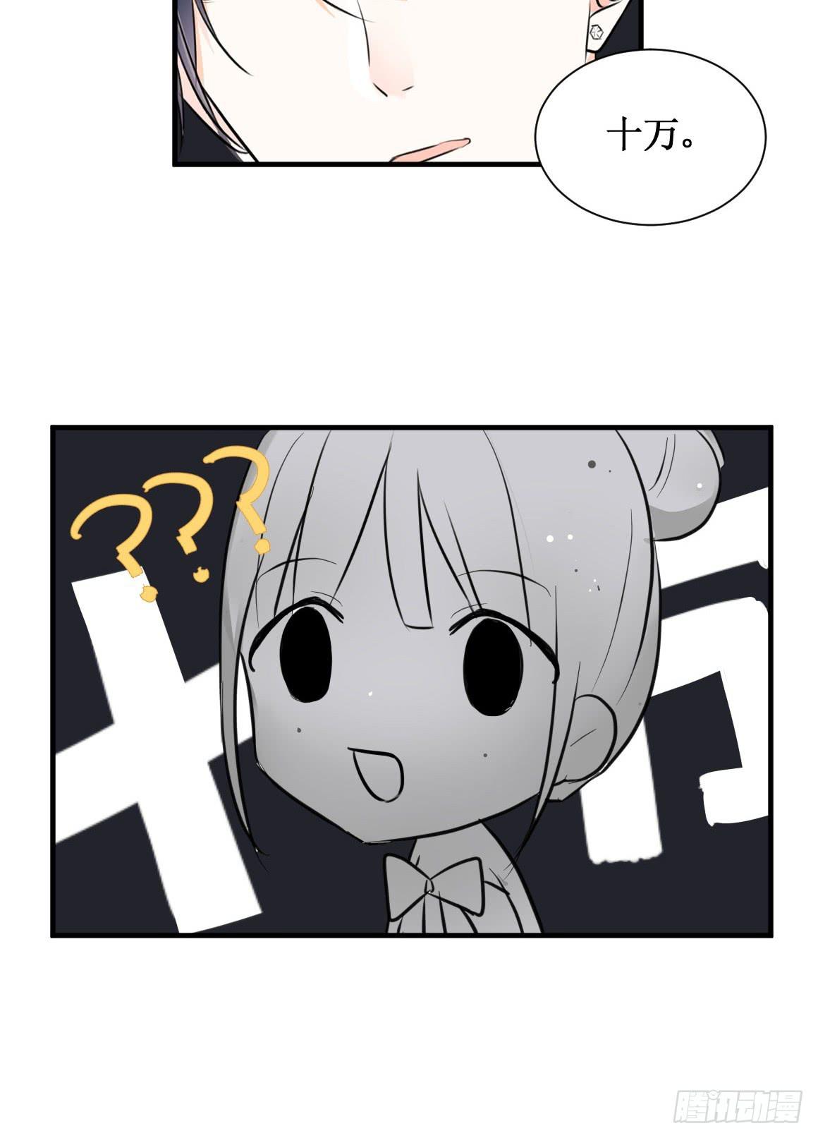 不会交给你的！11