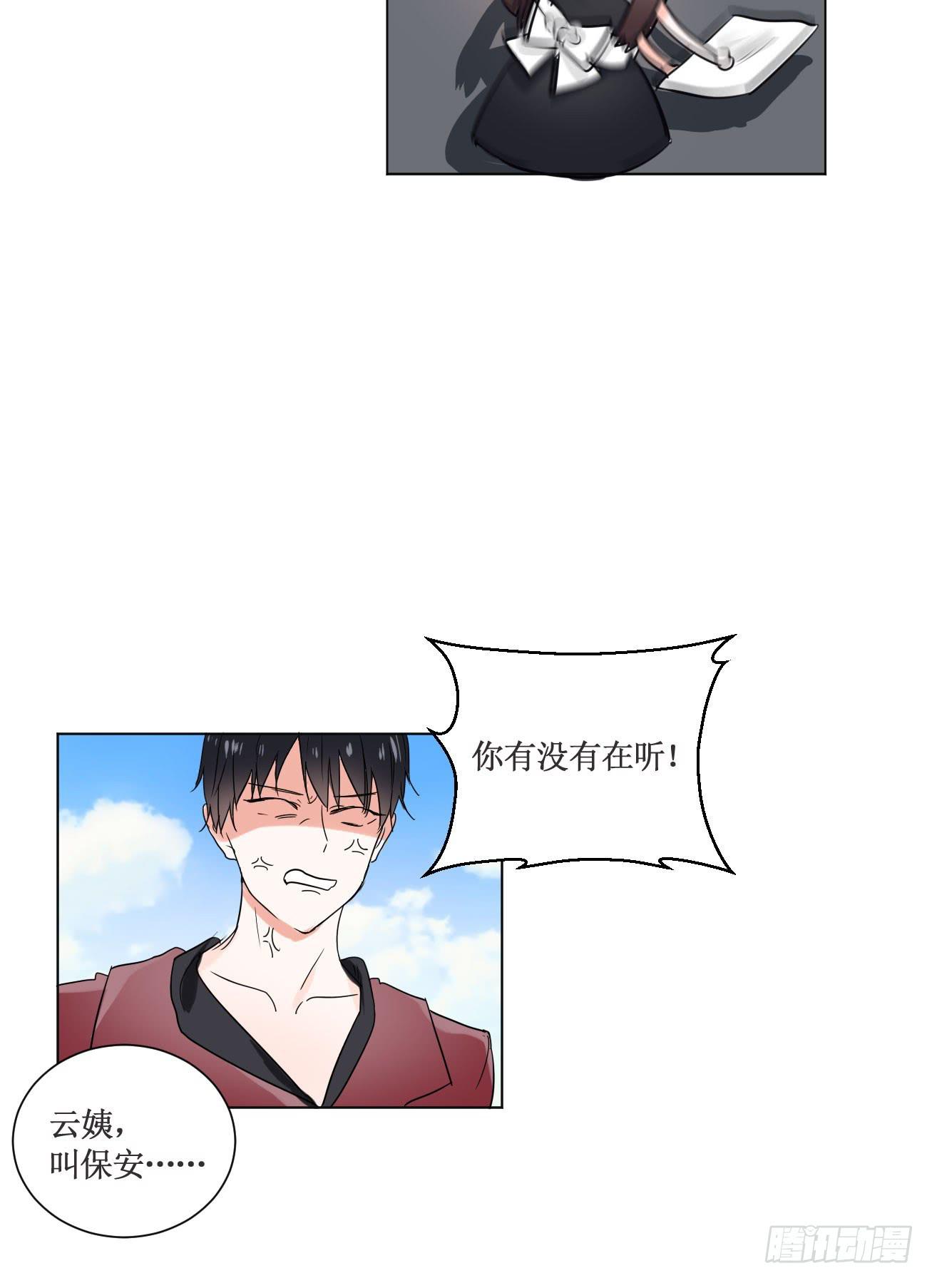 你休想勾引我未婚夫!4