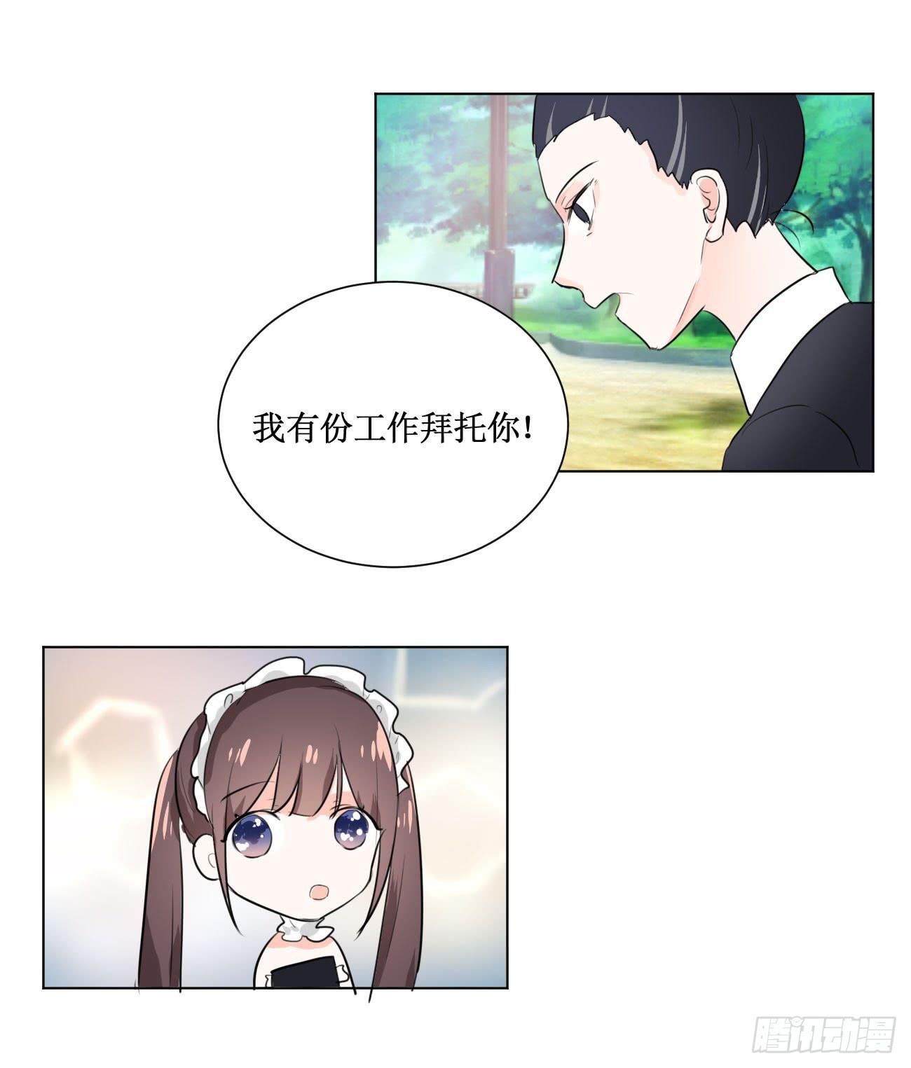 你休想勾引我未婚夫!32