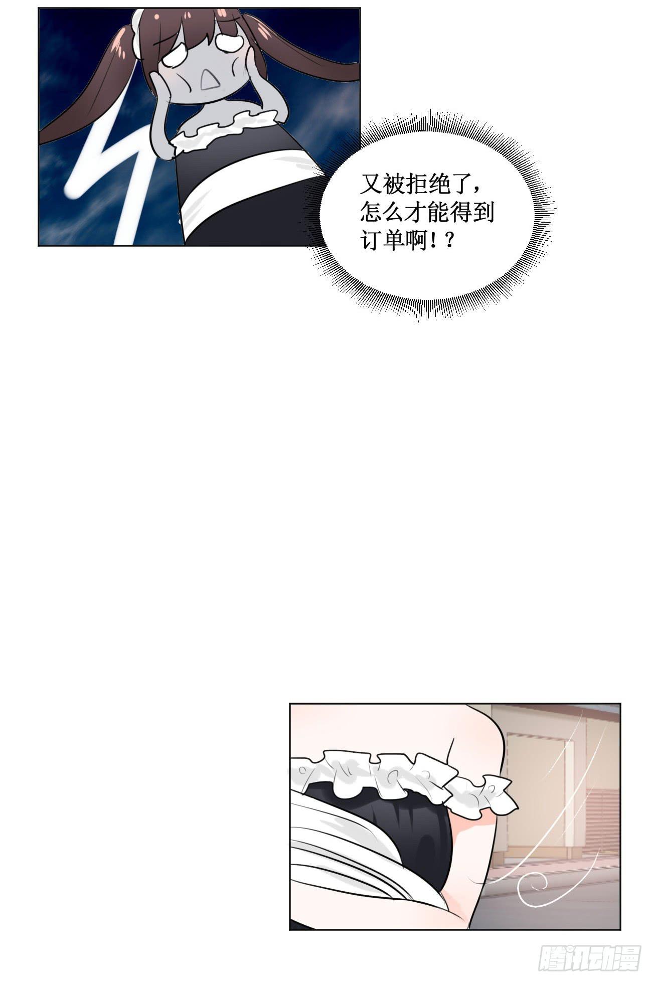 穿个女仆服勾引男人19