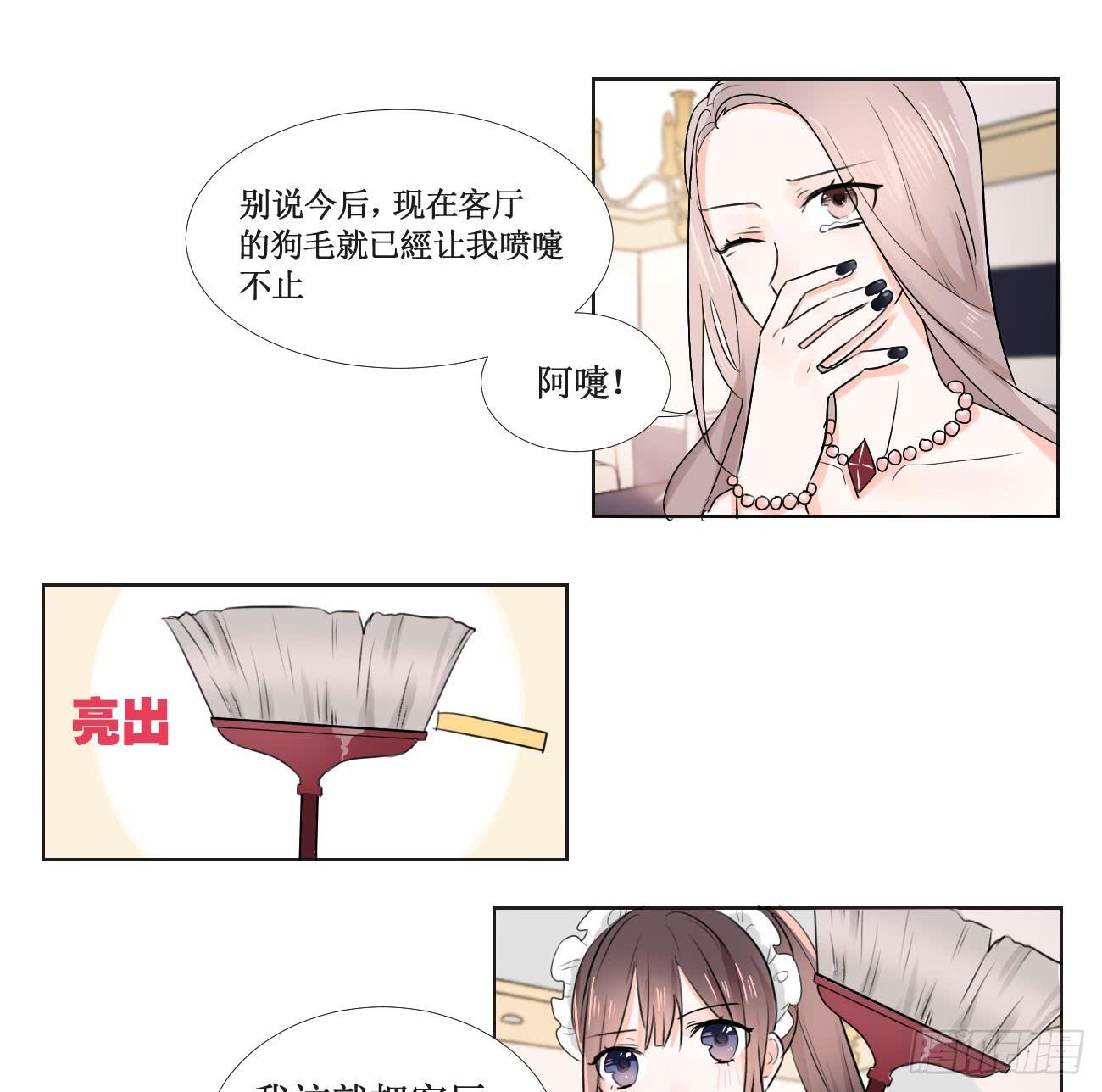 我今后会打理好的1