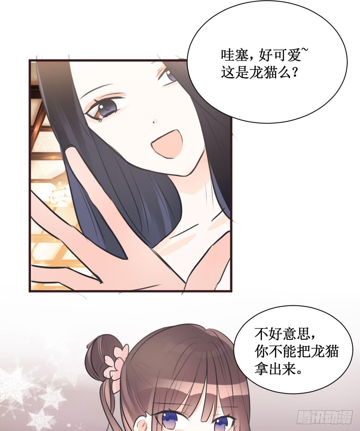 她究竟有什么诡计?!10