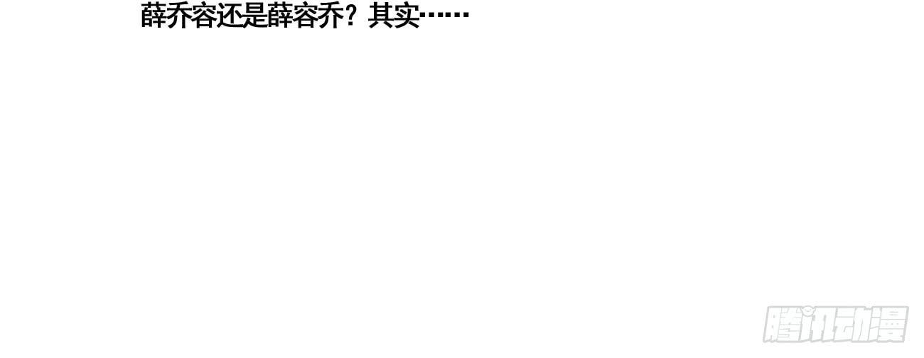 你休想勾引我未婚夫!35