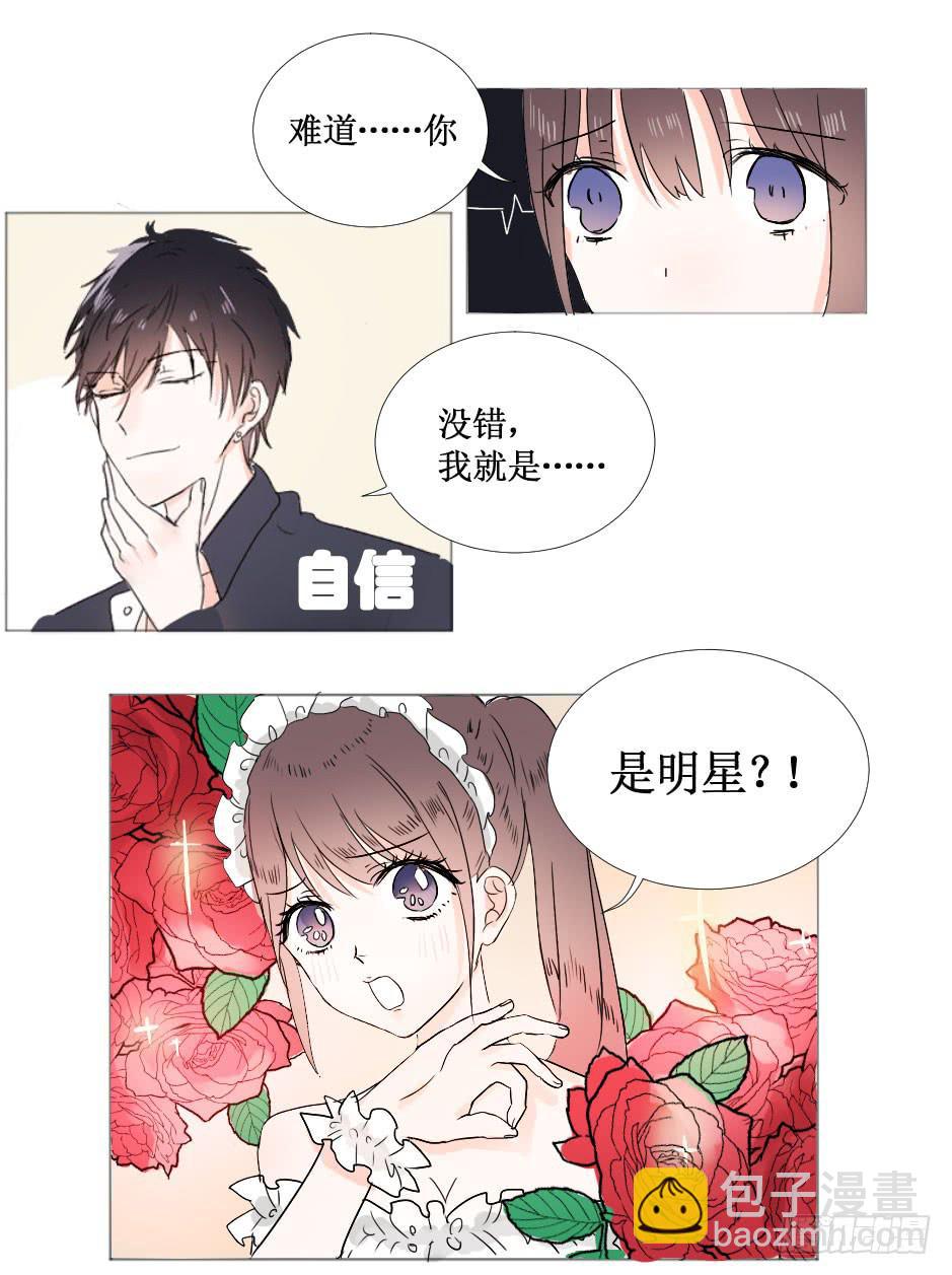 希腊许愿池少女?!2