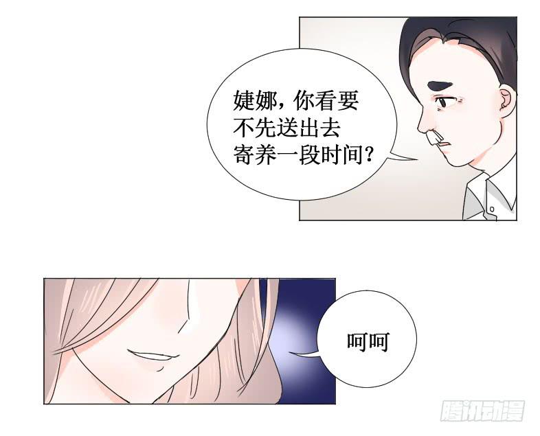你这个心机女!8