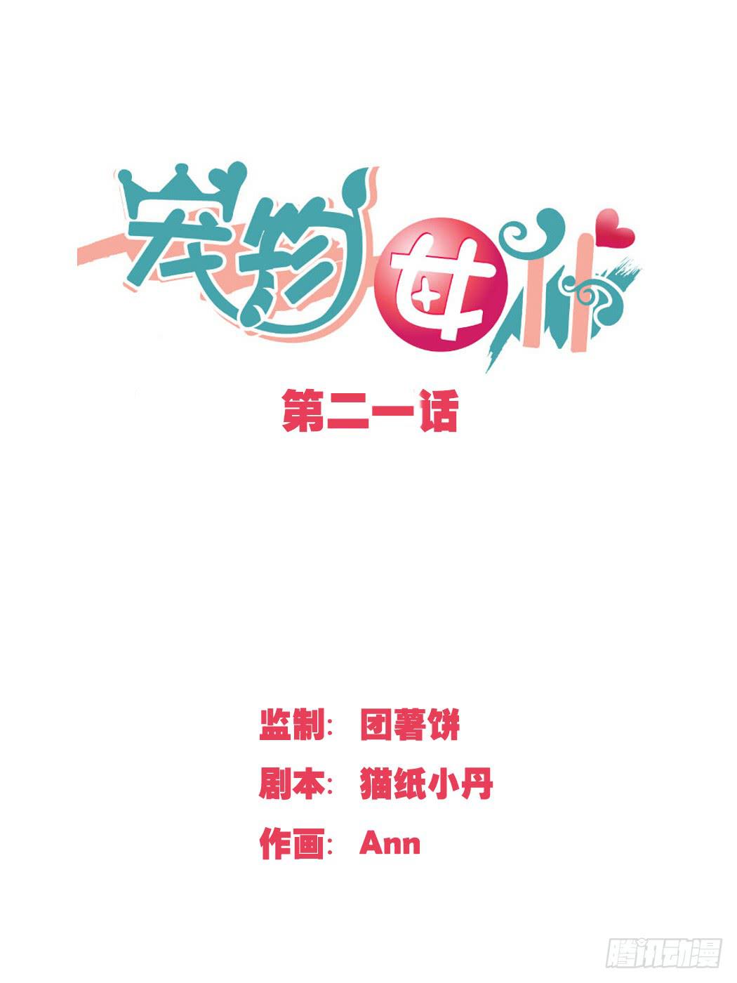 这个计划居然是…?!0