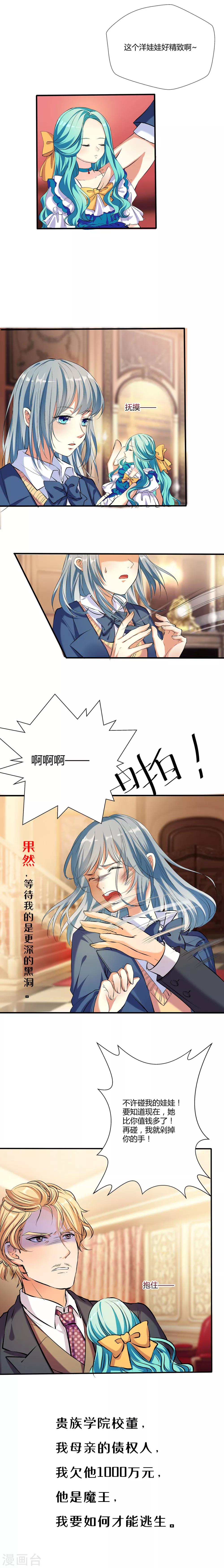 预告2