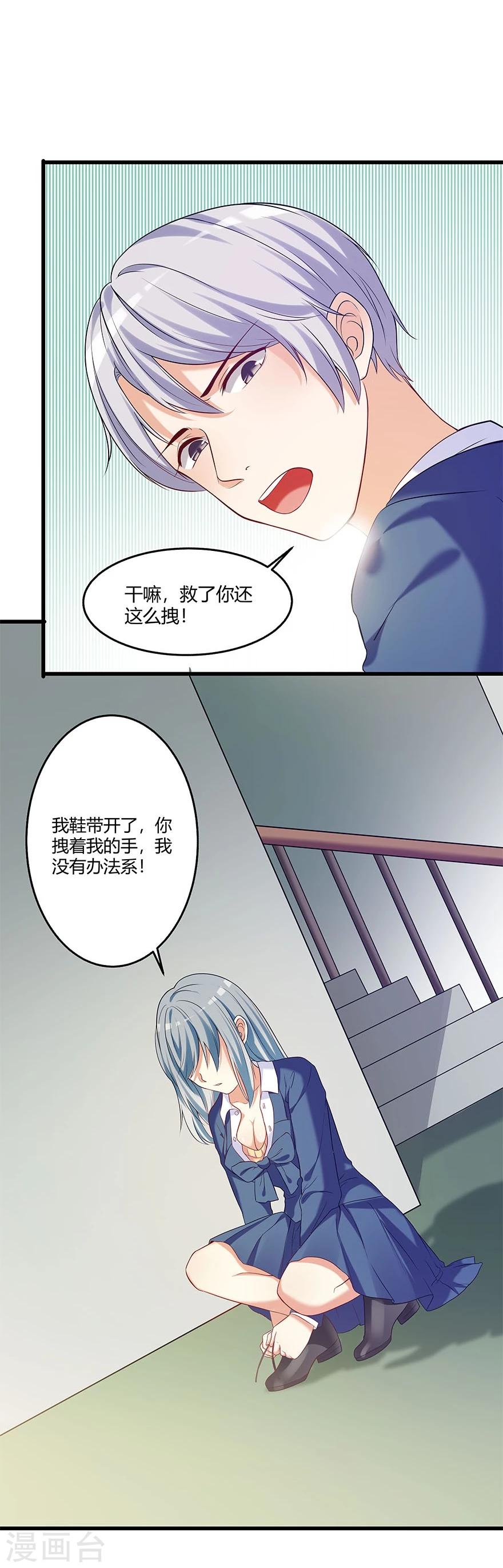 第10话14