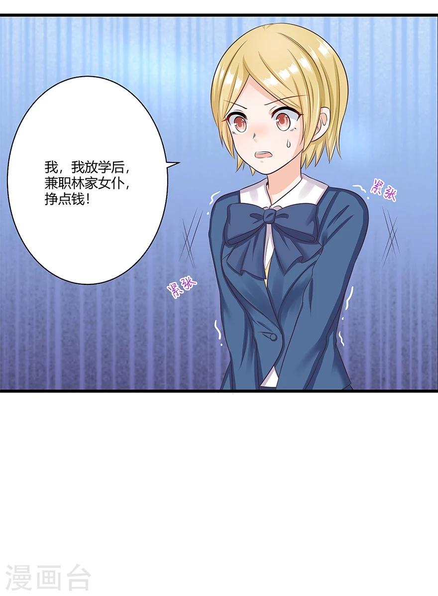 第17话29