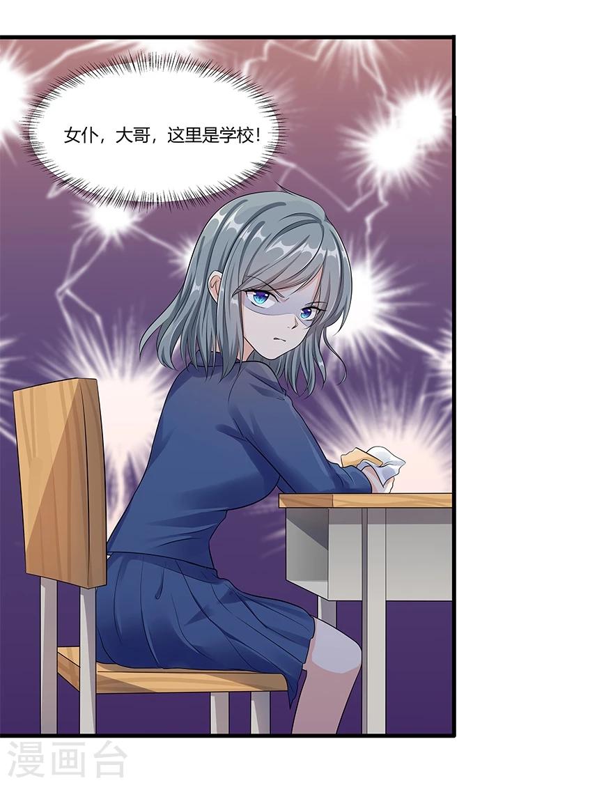 第16话4