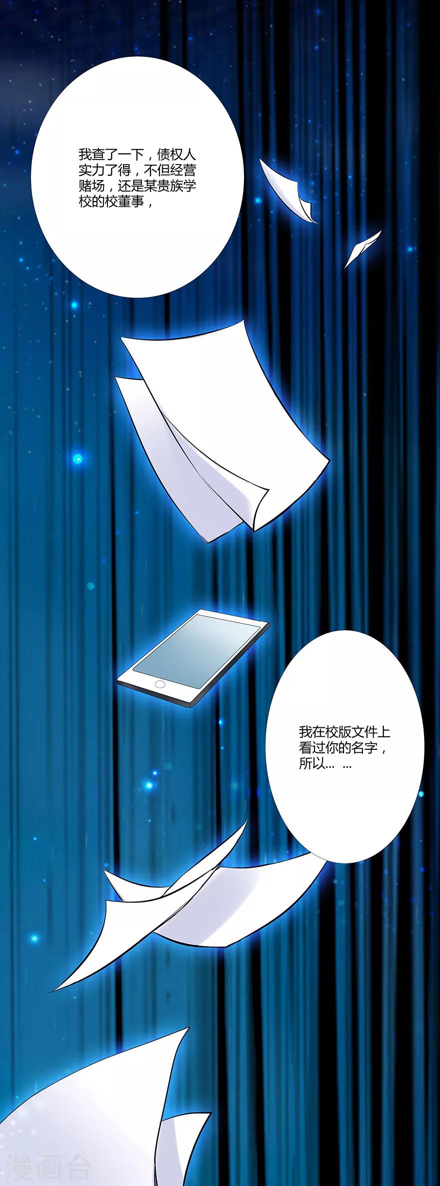 第2话10