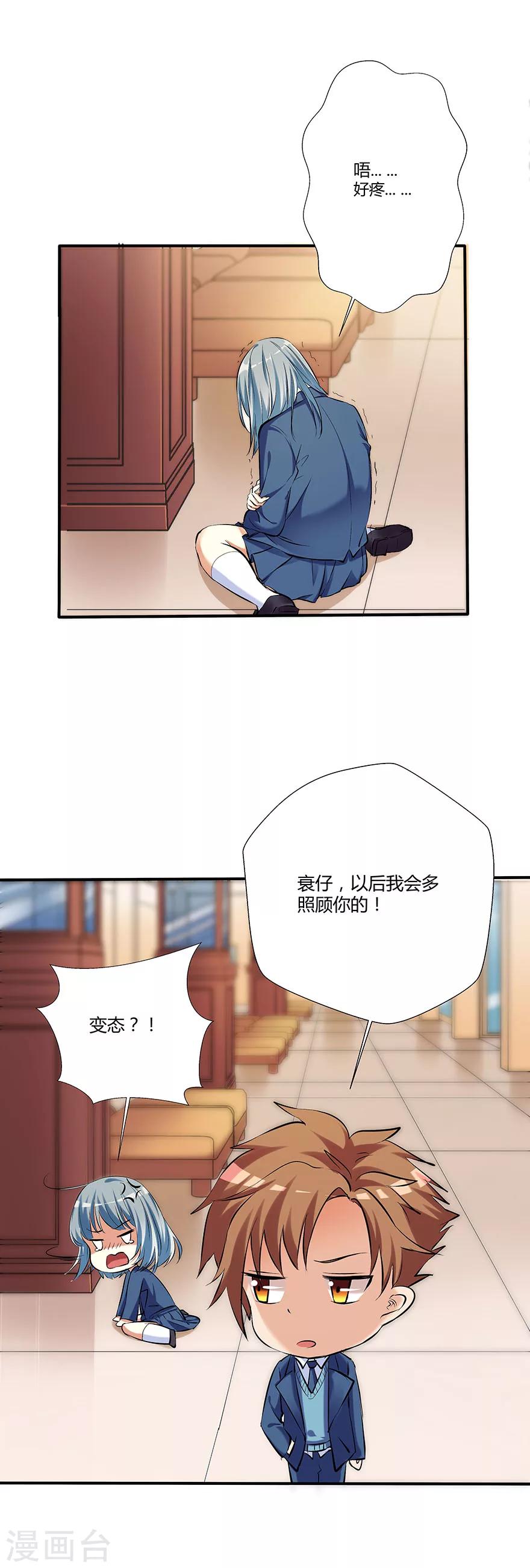 第1话10