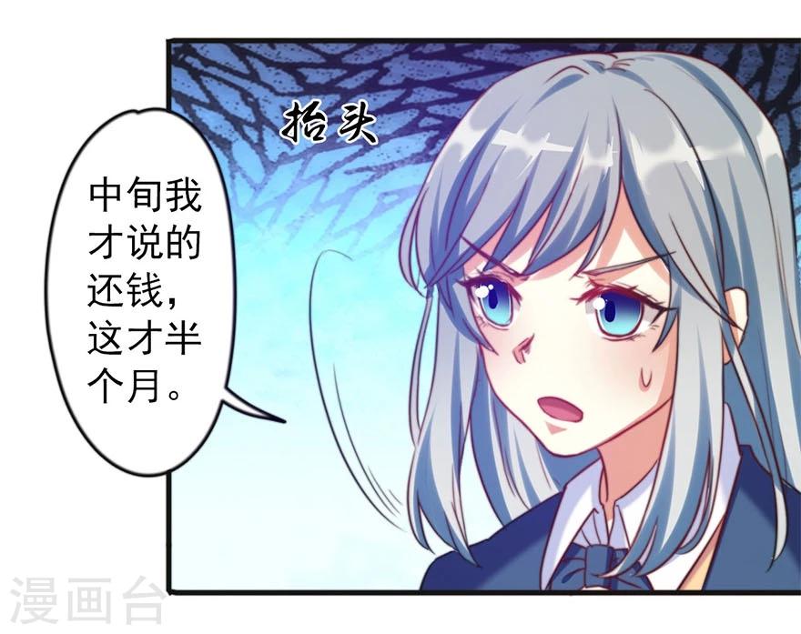 第5话19