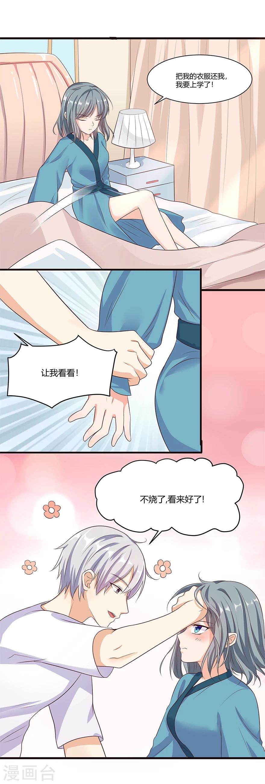 第15话9