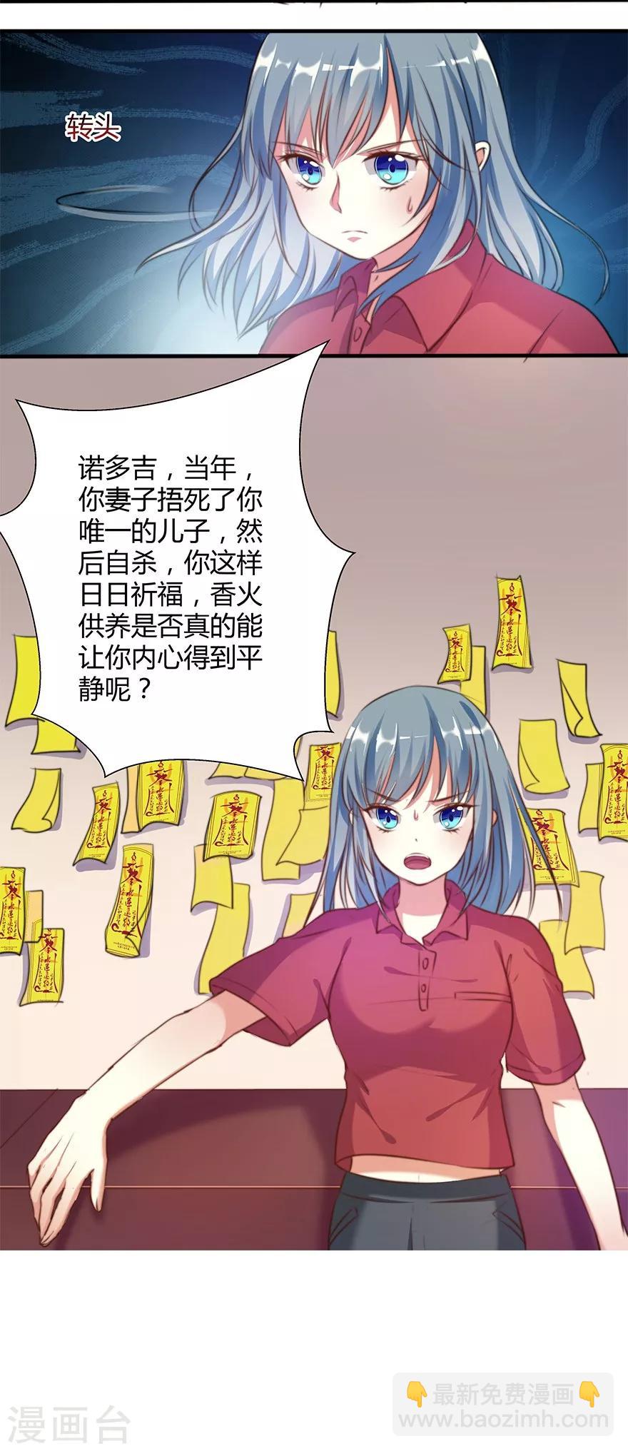 第4话24