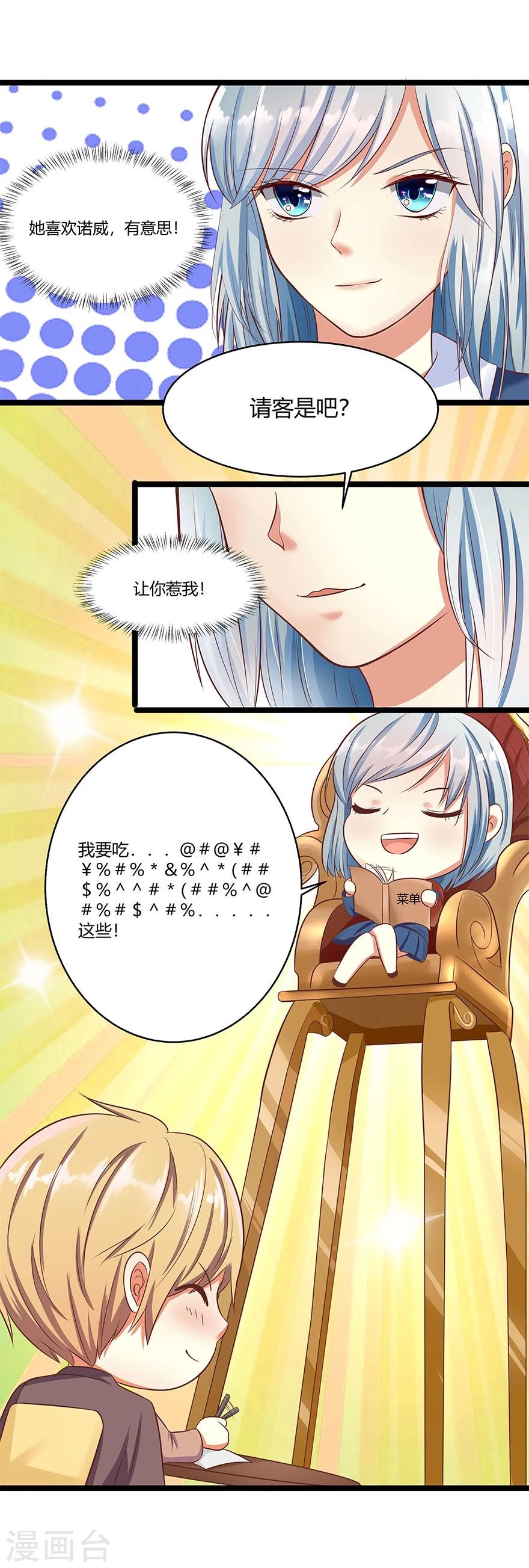 第11话6