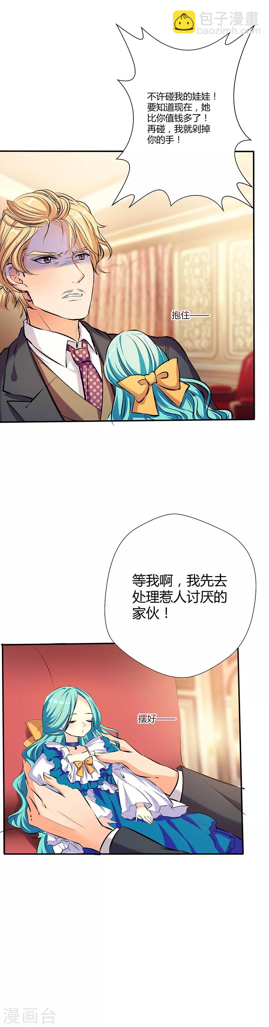 第2话3