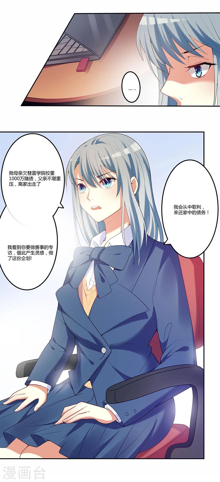 第7话8