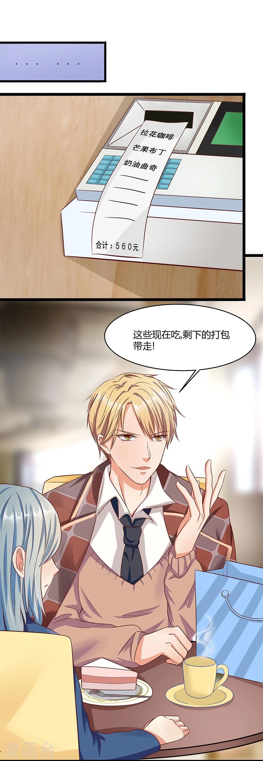 第11话7