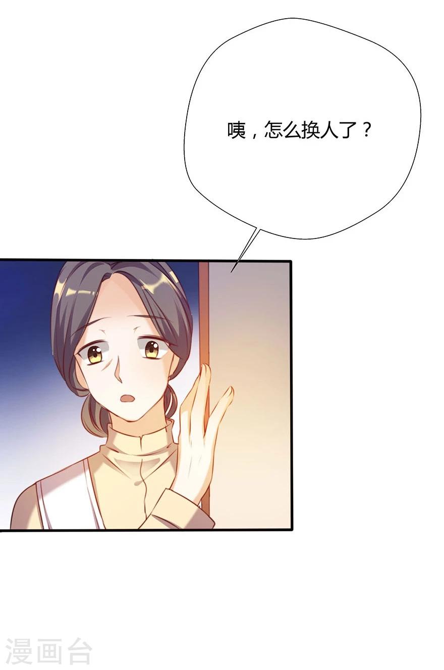 第3话29