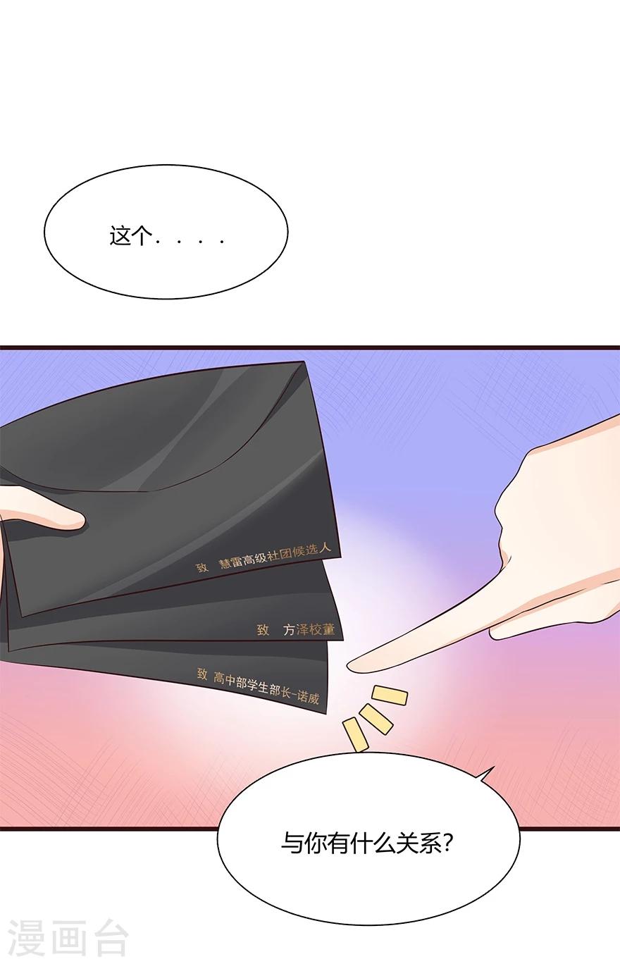 第17话8