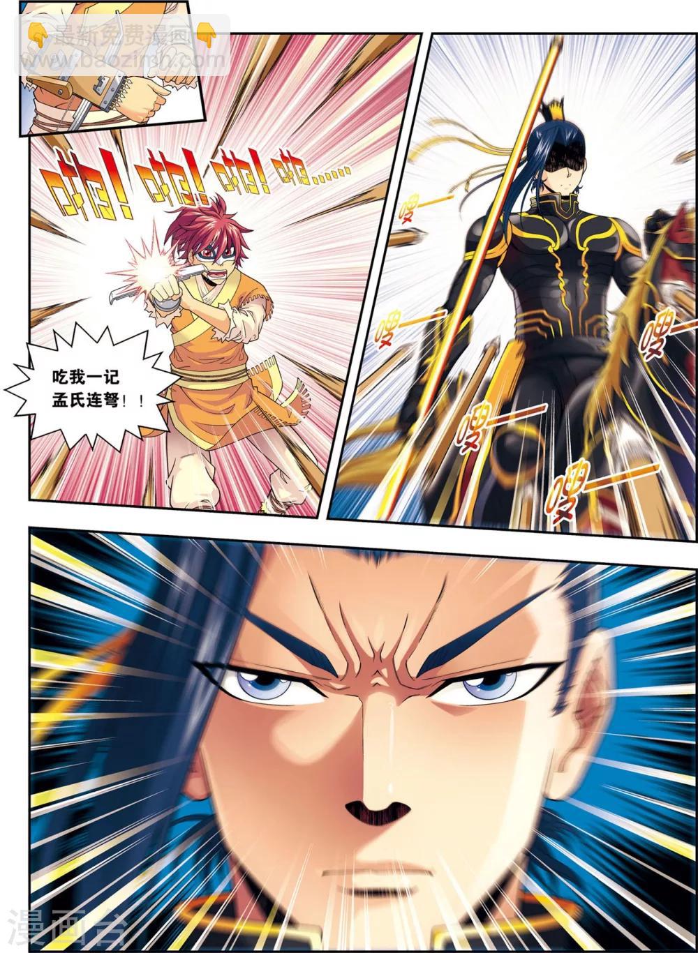 第7话 绘魔师13