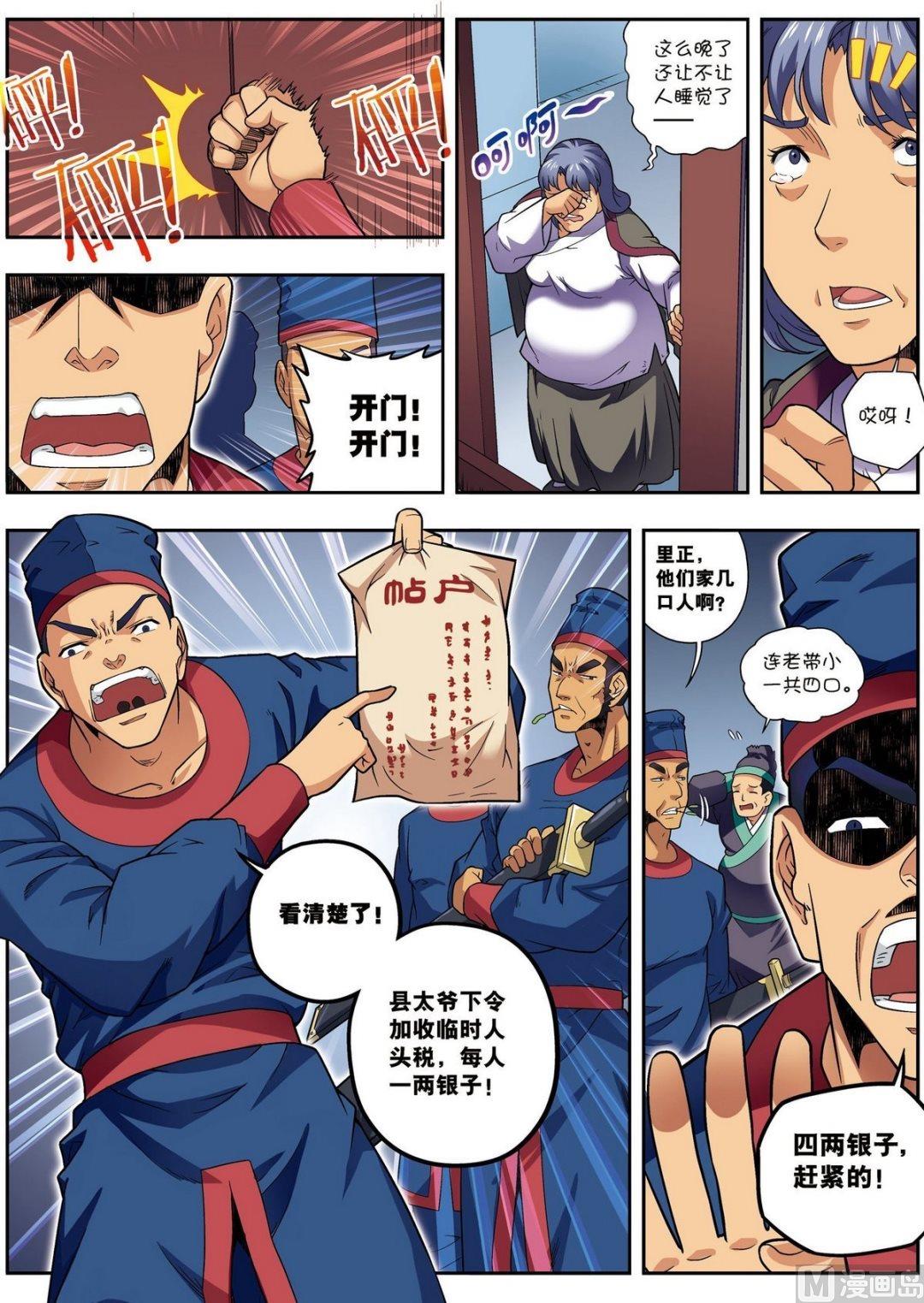 第18话 雏凤凌空（上）0