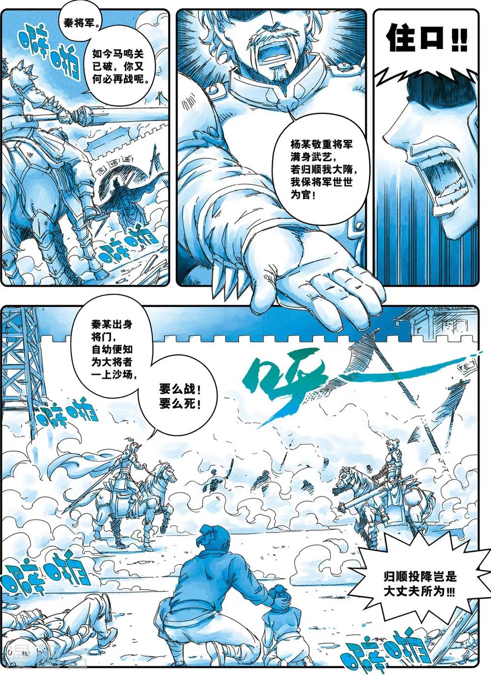 第15话 激战长叶林8