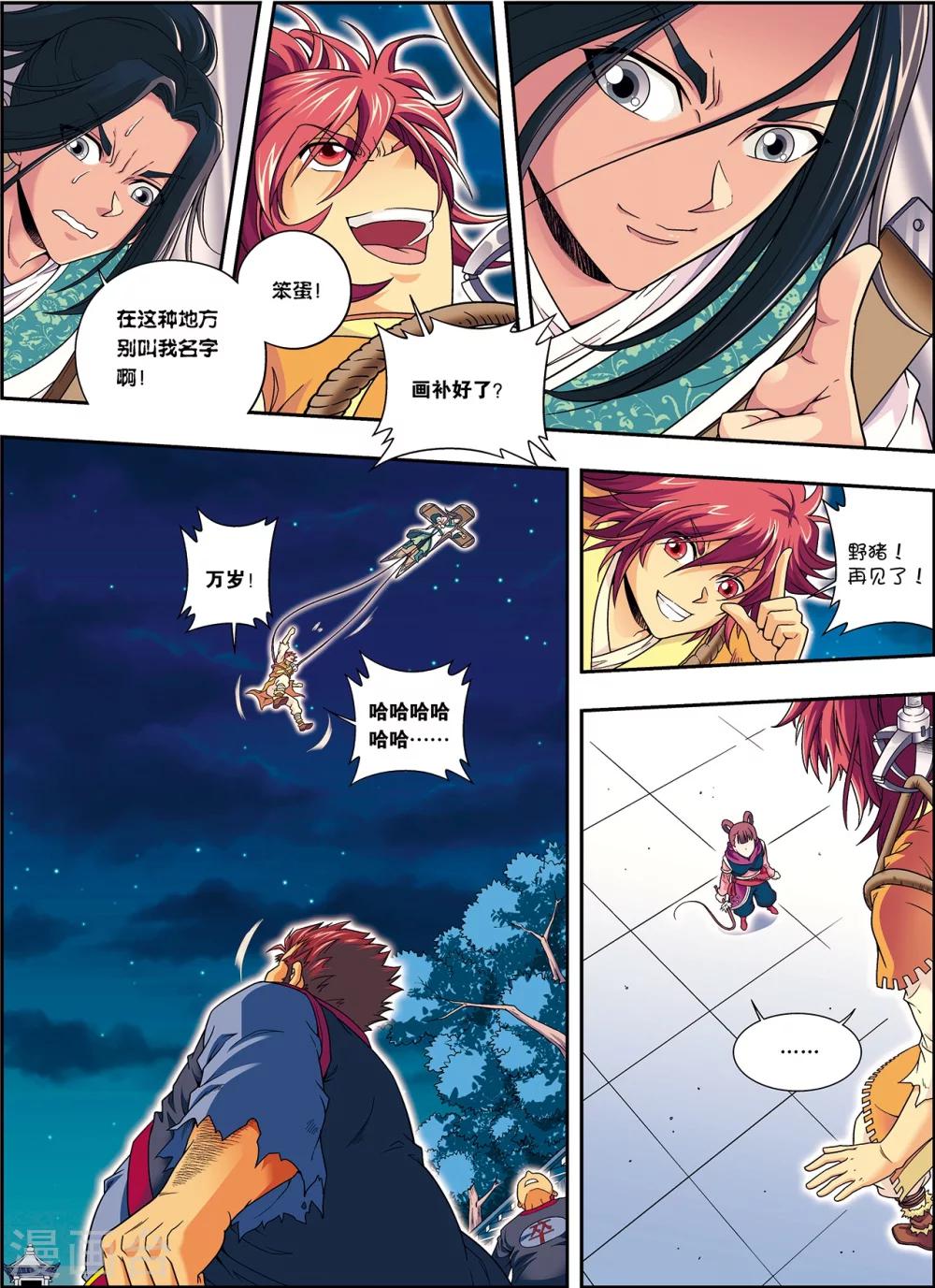 第5话 劫狱冤家同案犯22