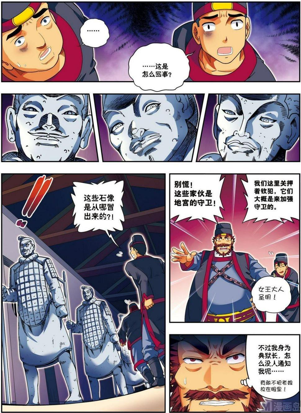 第12话 脱笼之（中）1