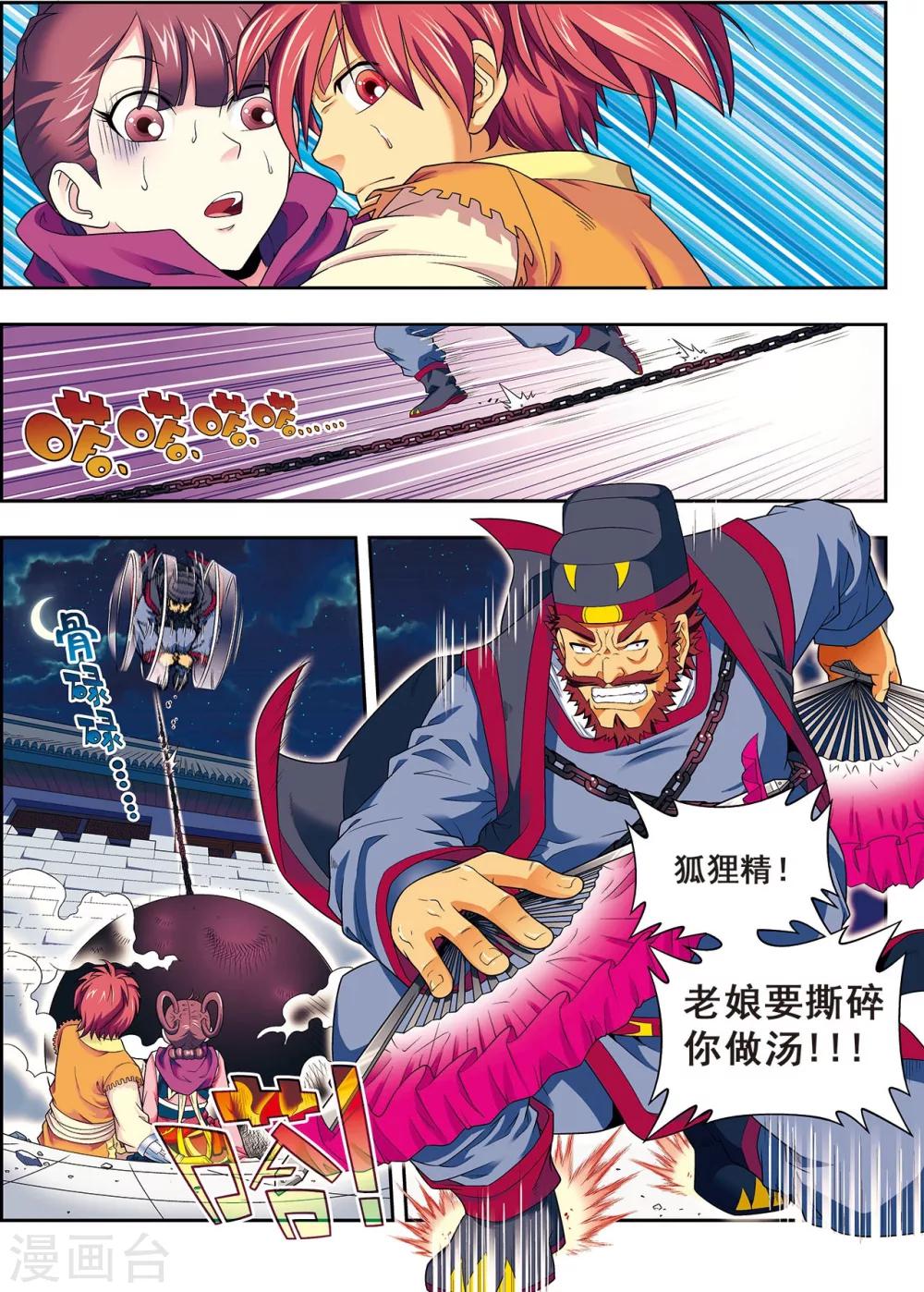 第4话 典狱长驾到29