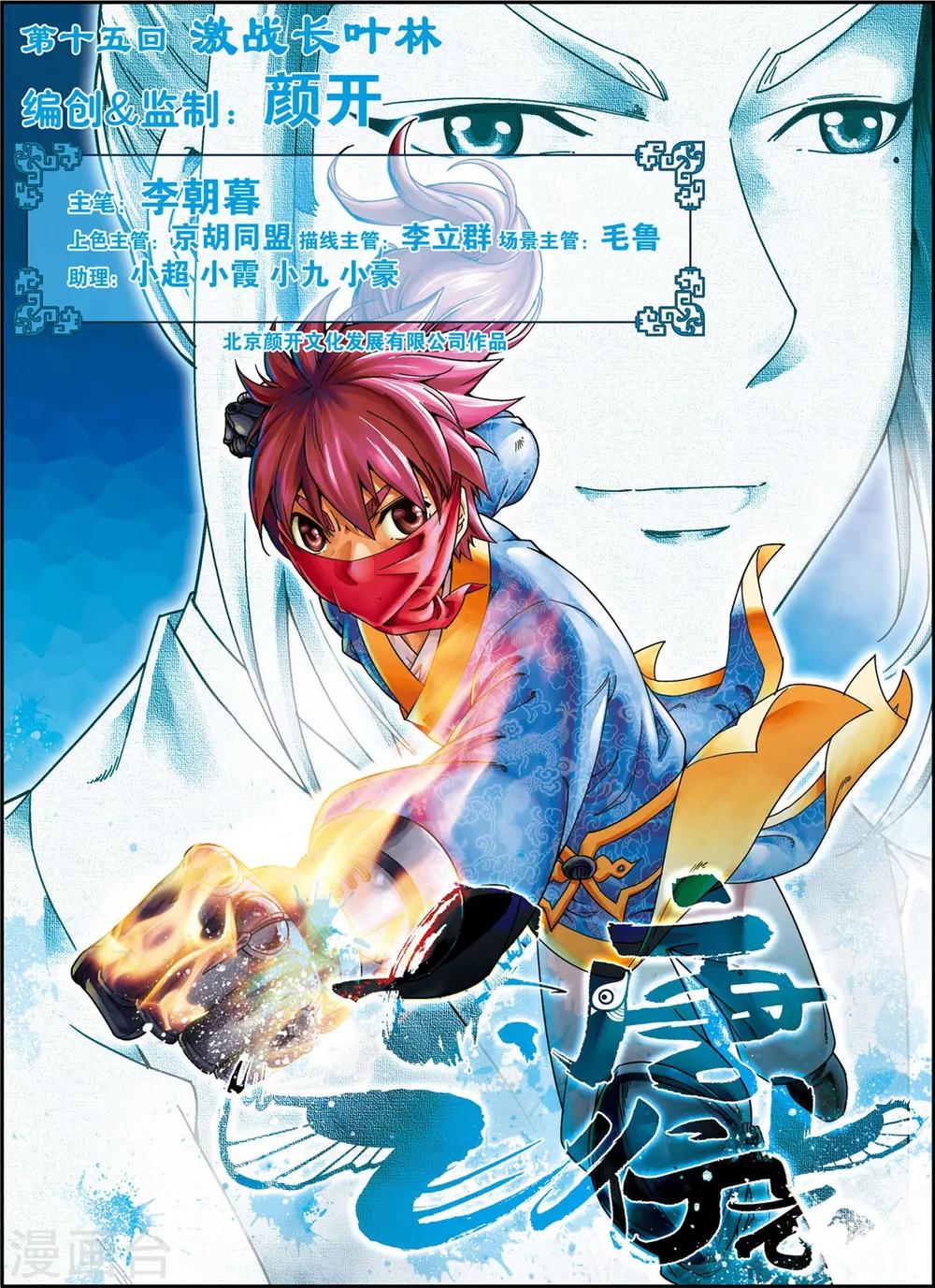 第15话 激战长叶林0