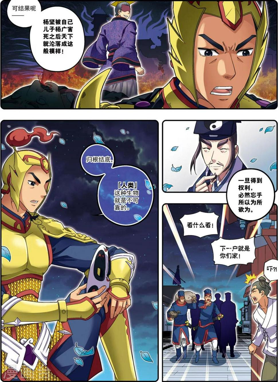 第18话 雏凤凌空5