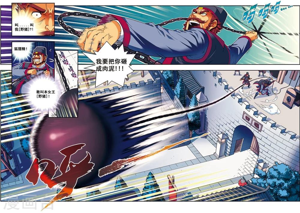 第4话 典狱长驾到27
