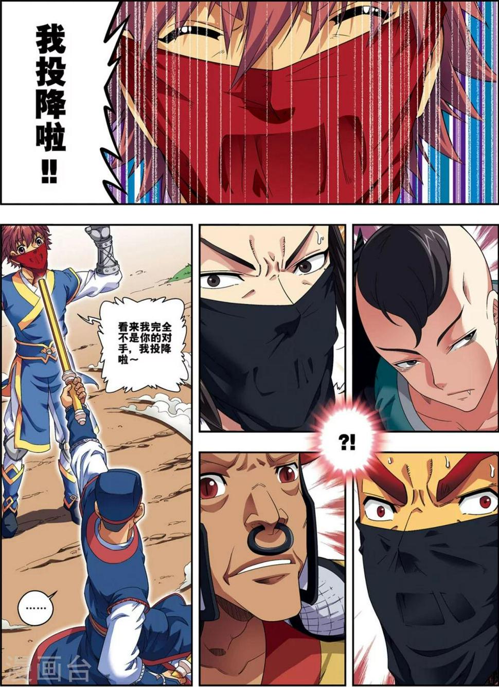 第16话 反败为胜1