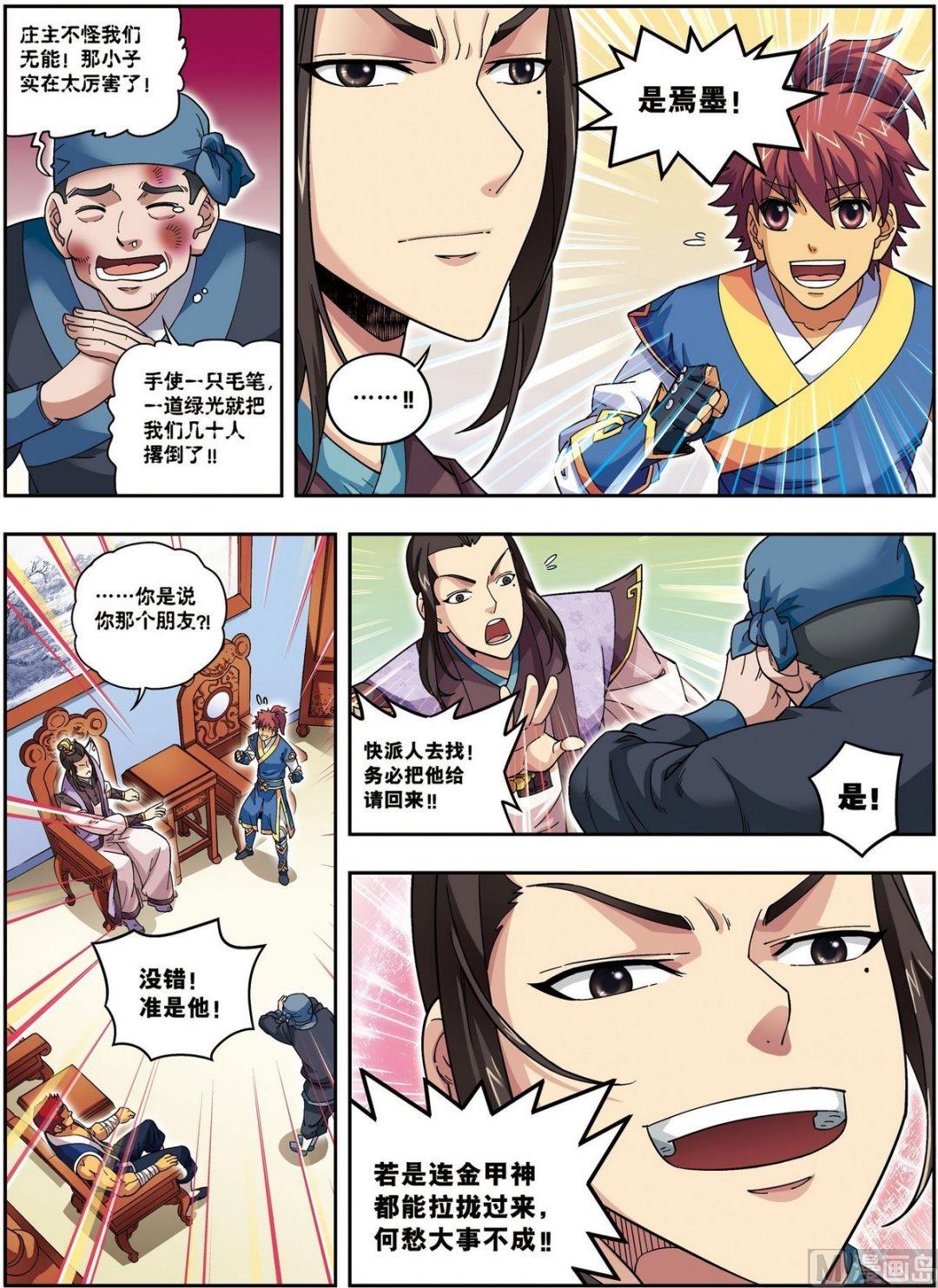 第14话 目标出现（下）5
