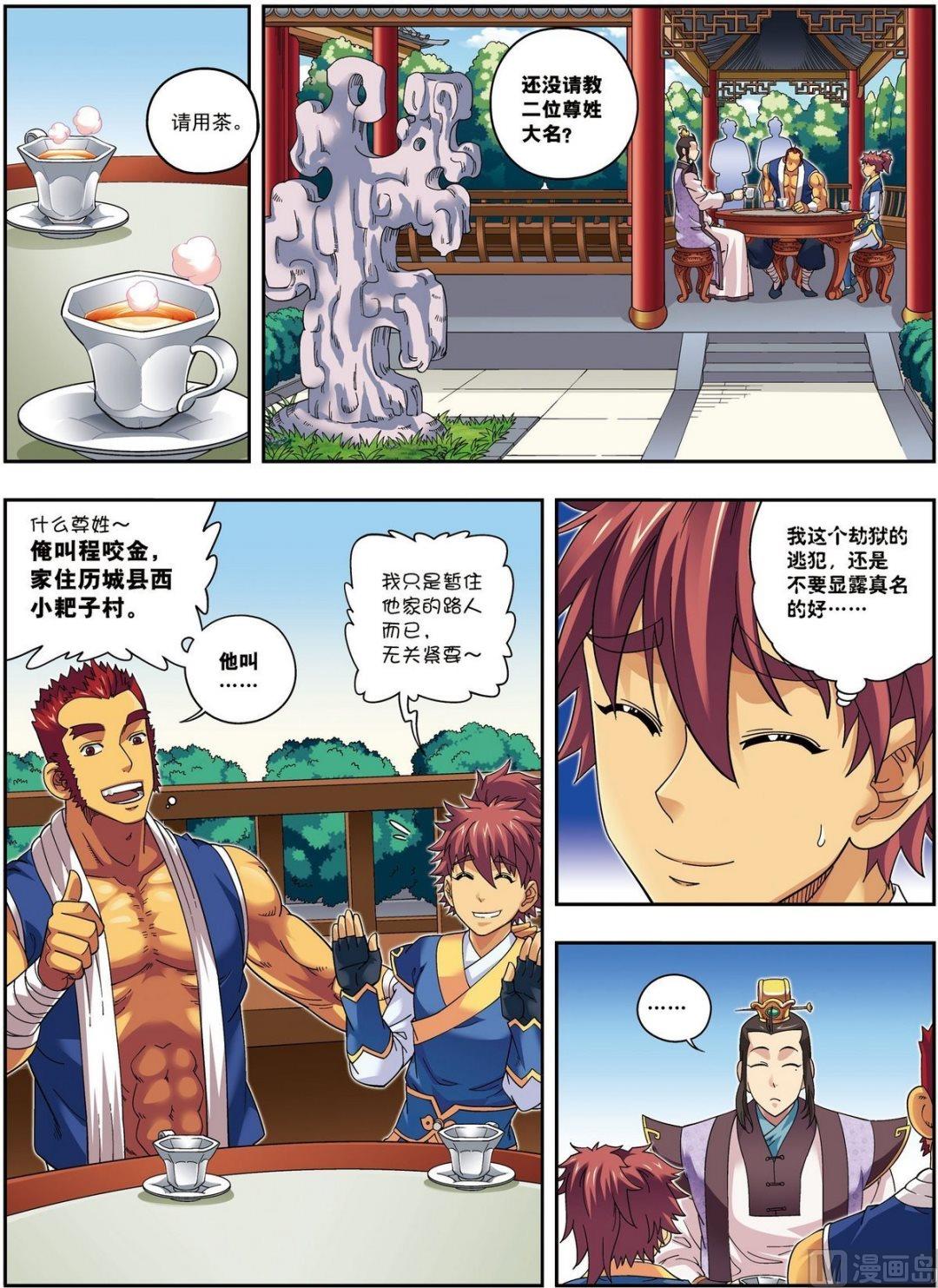 第14话 目标出现（上）2
