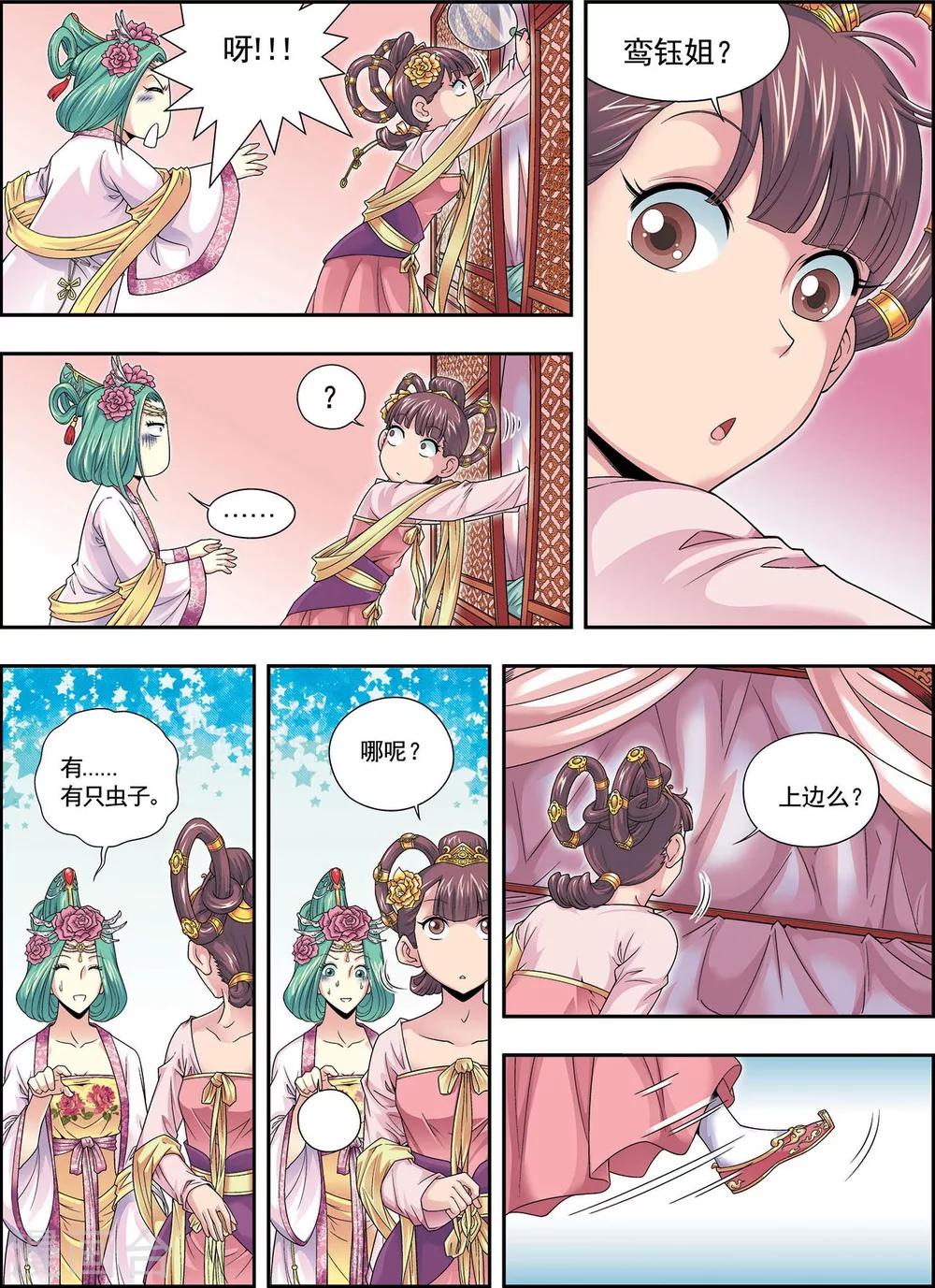 第3话 灵绘点5