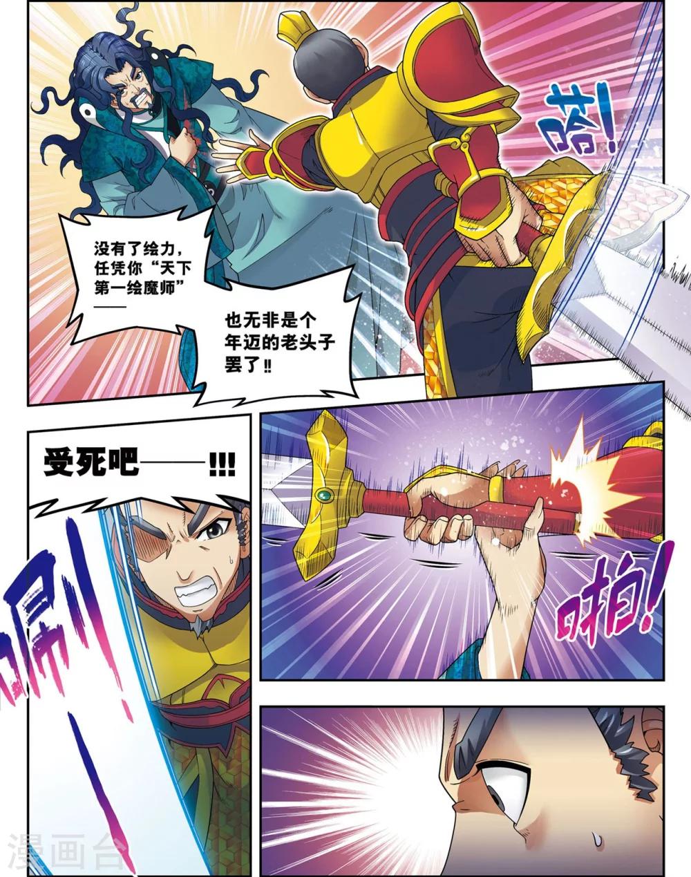 第22话 杨广的战斗19