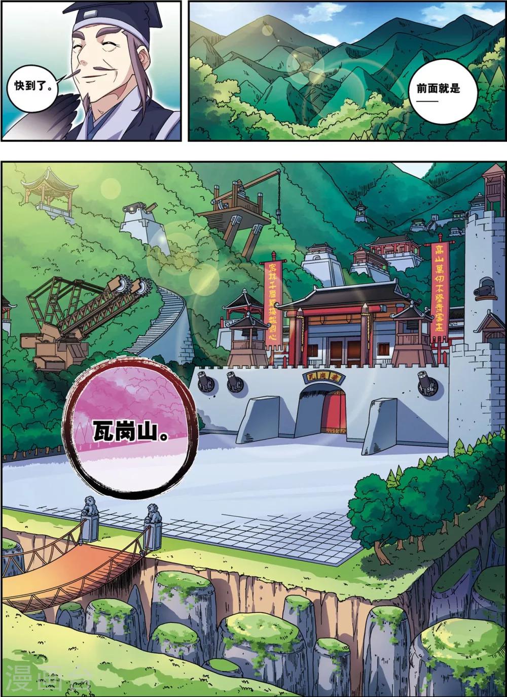 第19话 武云召30