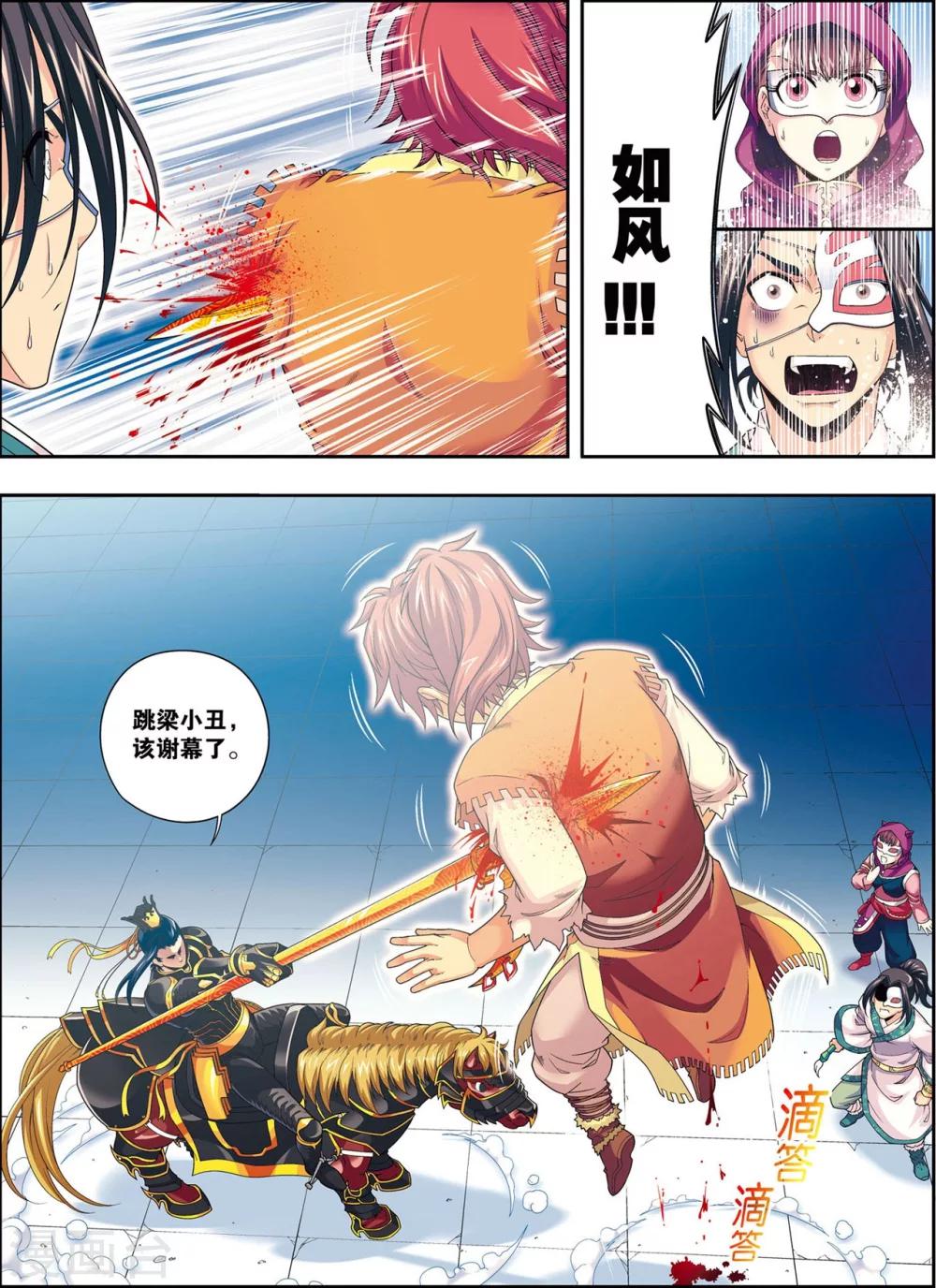 第7话 绘魔师16