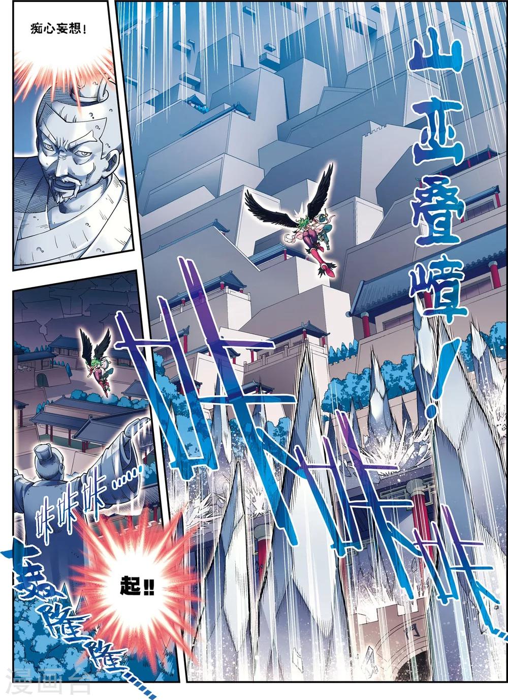 第11话 风神蛮廉23