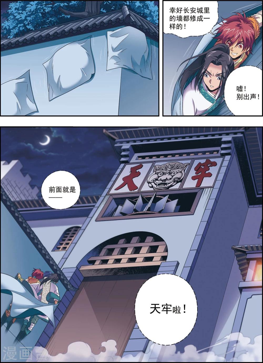 第3话 灵绘点14