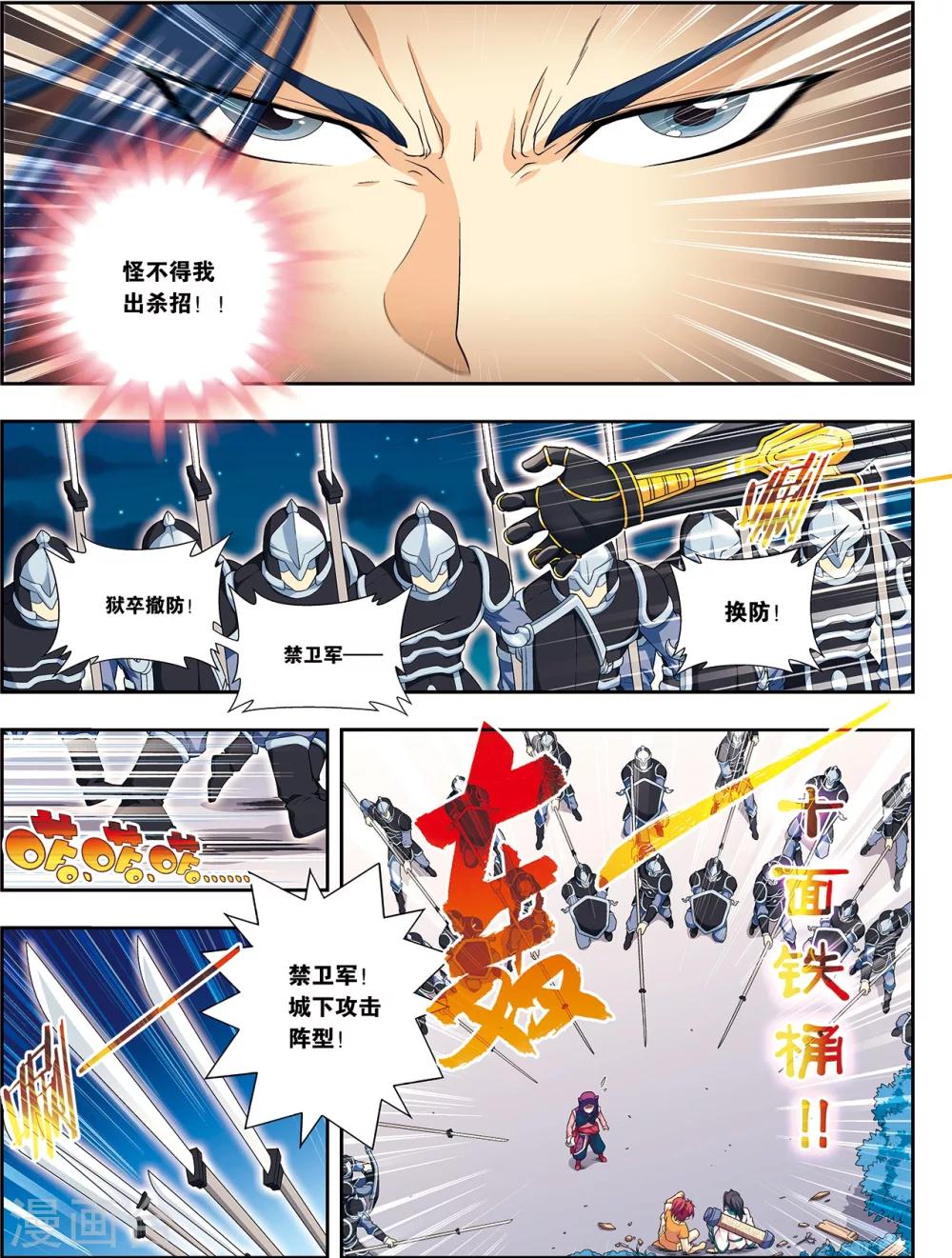 第6话 扑向光的飞蛾2