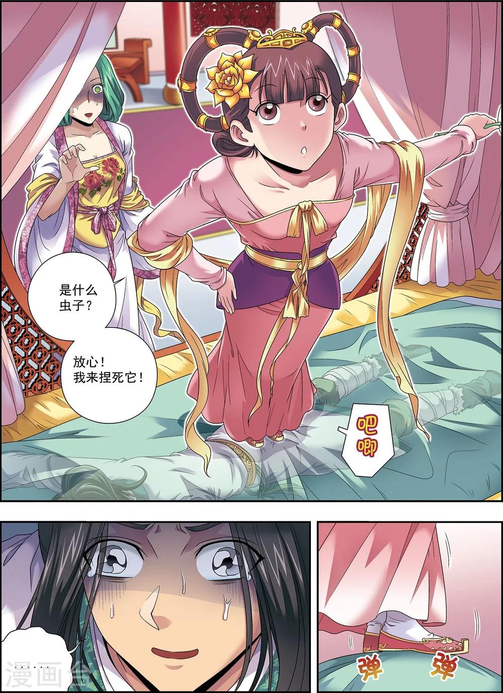 第3话 灵绘点6