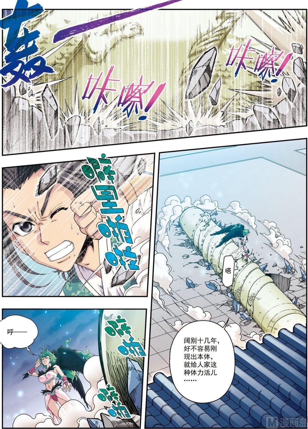 第11话 风神蜚康（中）4