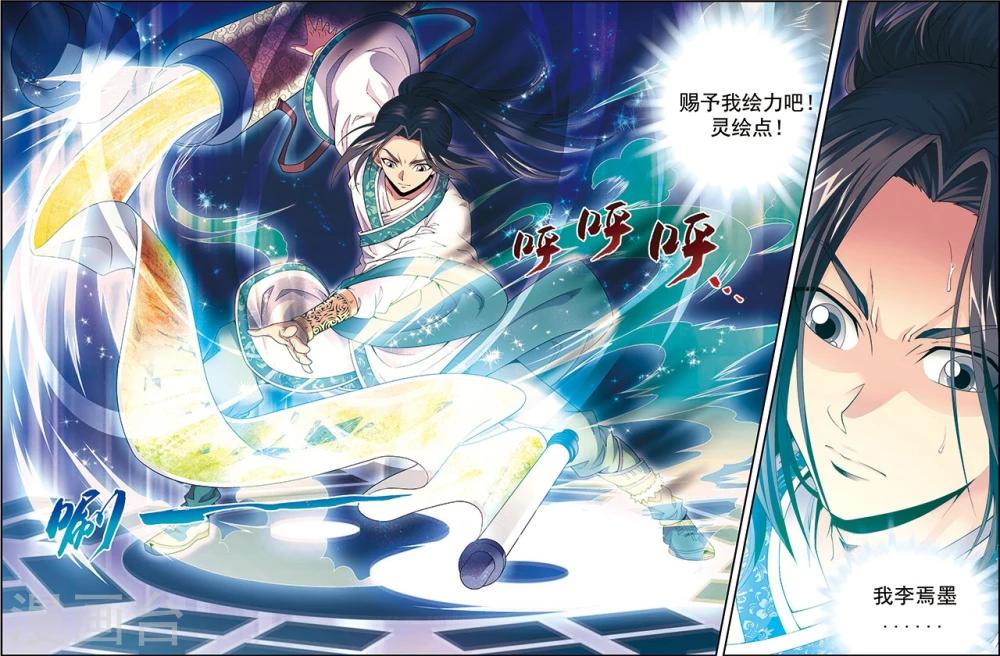 第3话 灵绘点24