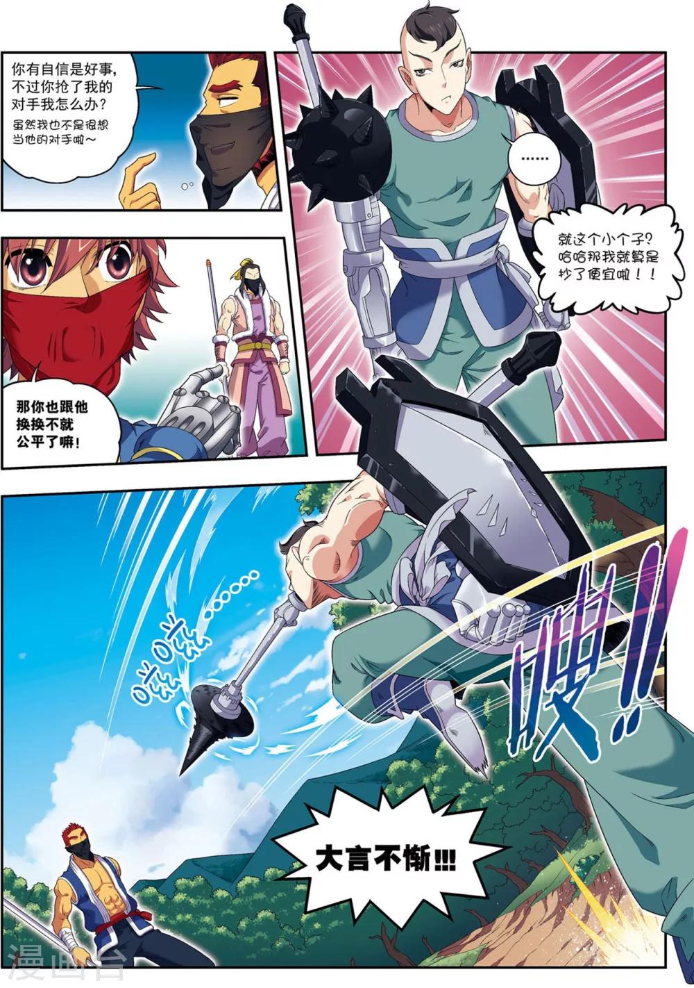 第16话 反败为胜10