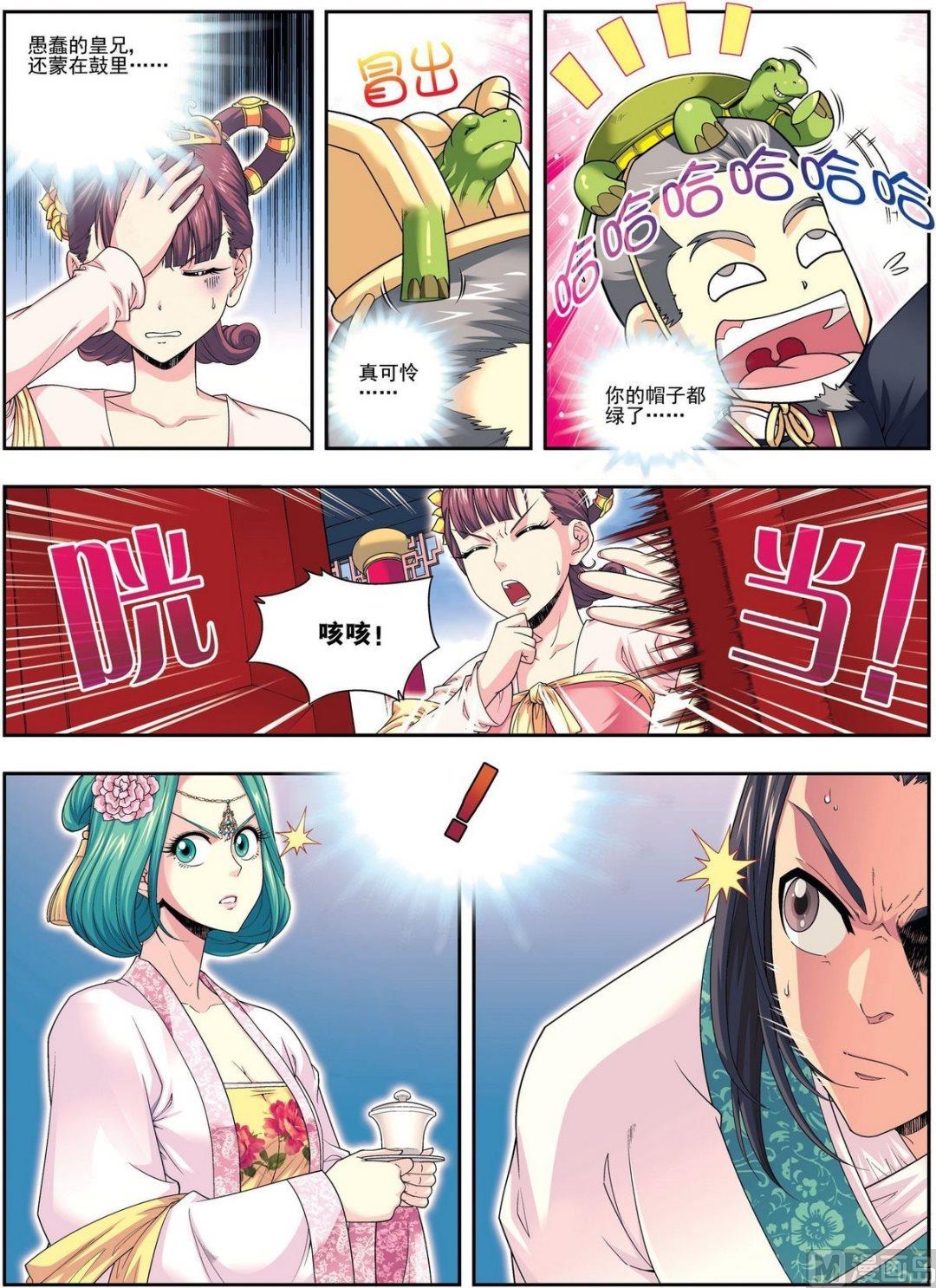第09话 探地穴（上）1