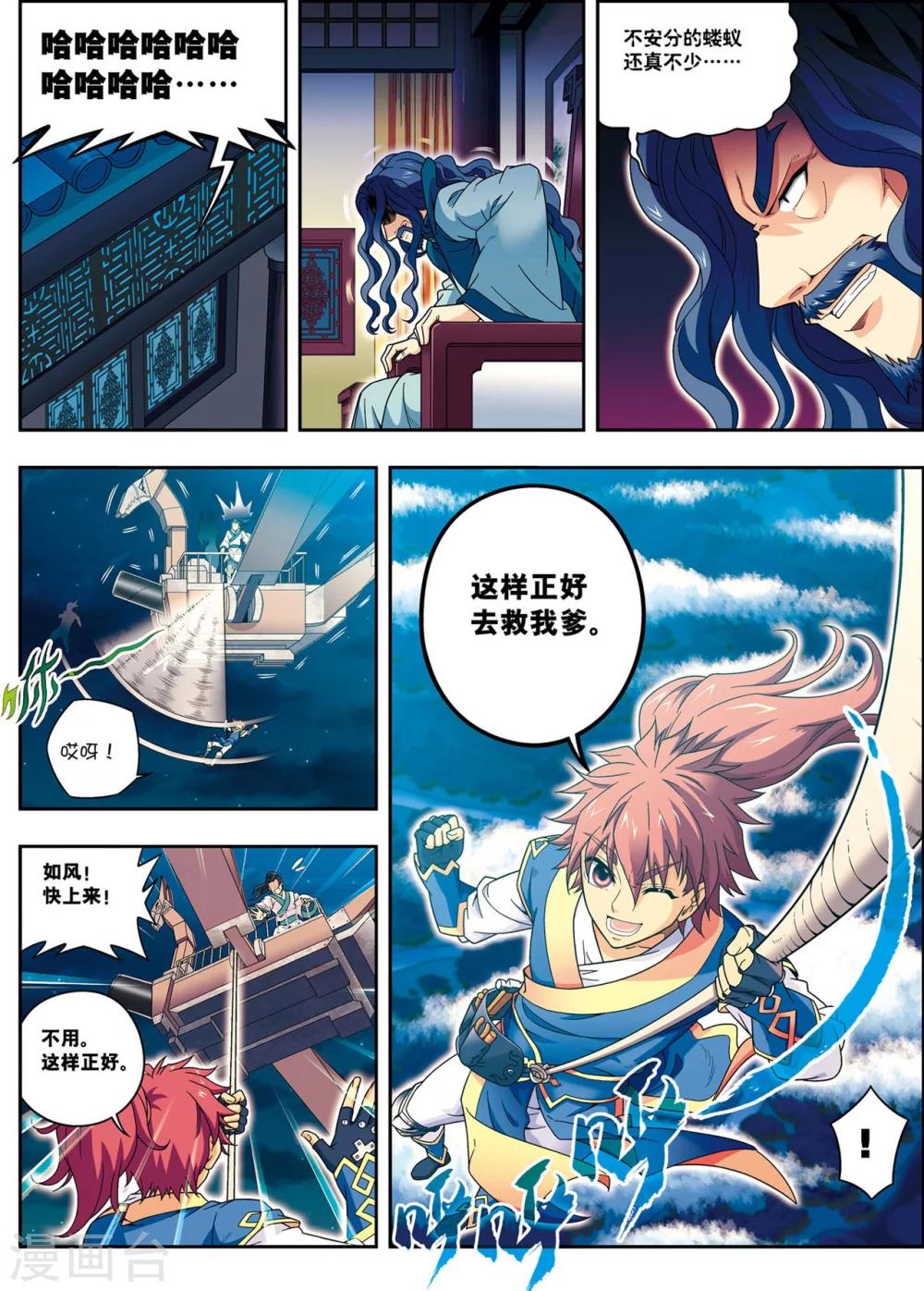 第12话 脱笼之鹄7